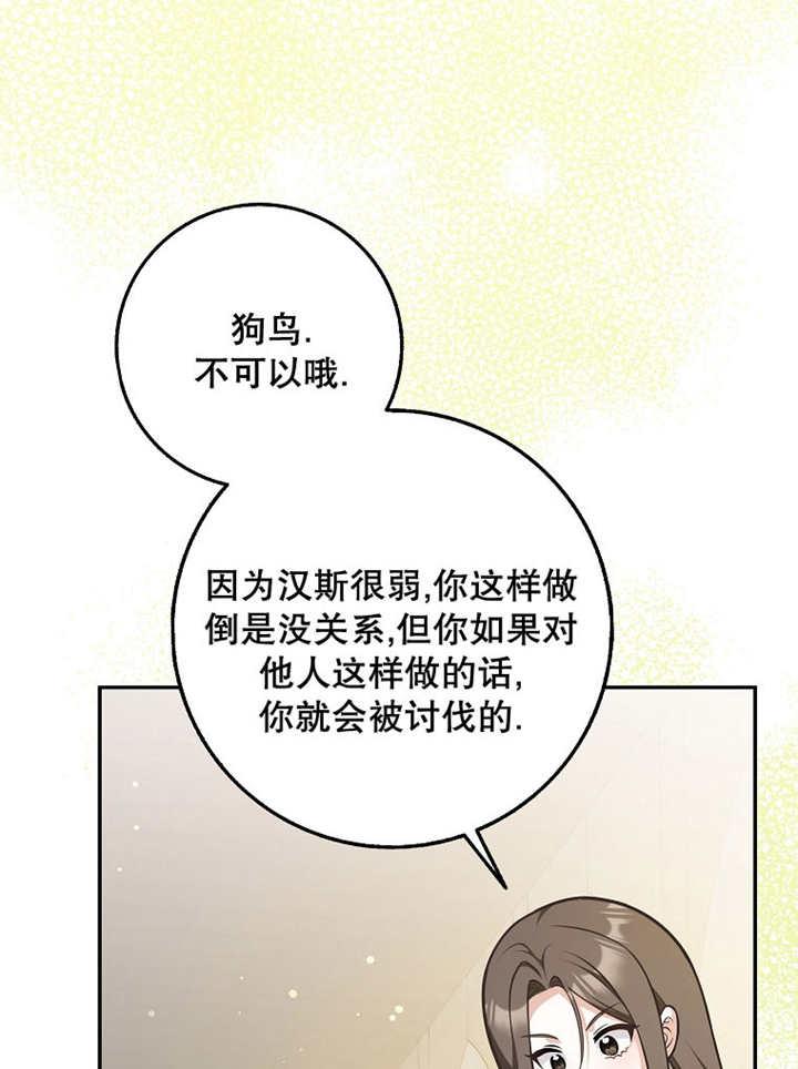 《朋友之间不应该这样》第39话 第62页