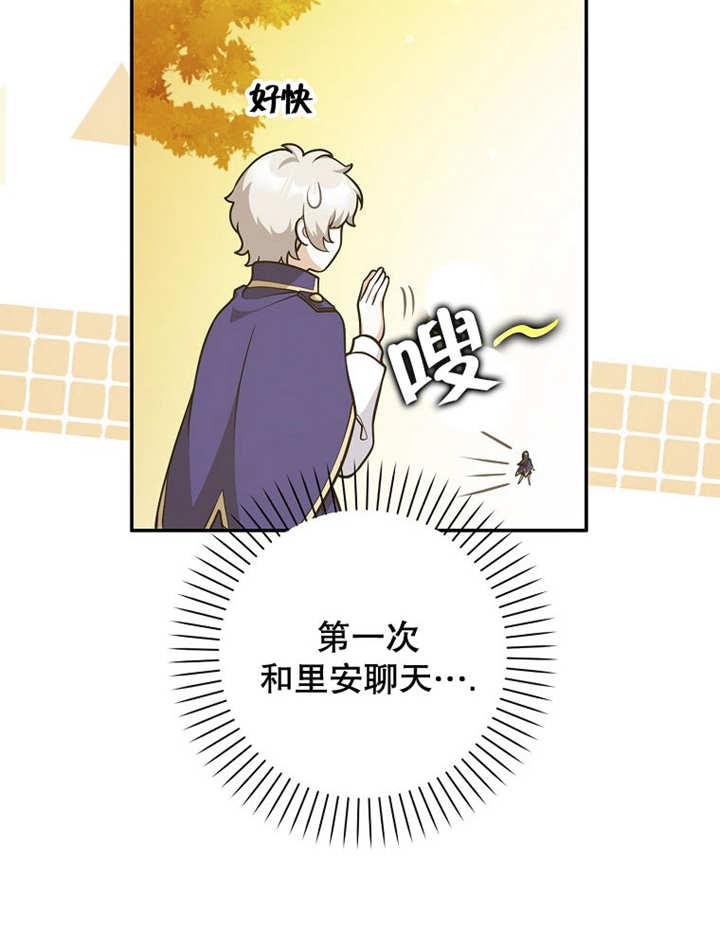 《朋友之间不应该这样》第40话 第34页