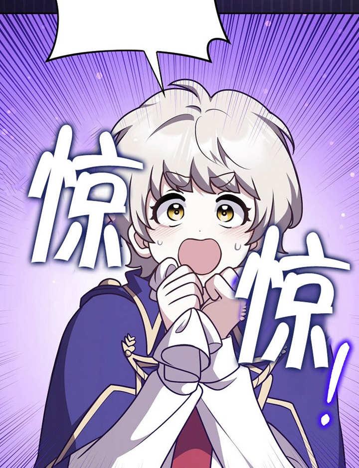 《朋友之间不应该这样》第40话 第76页