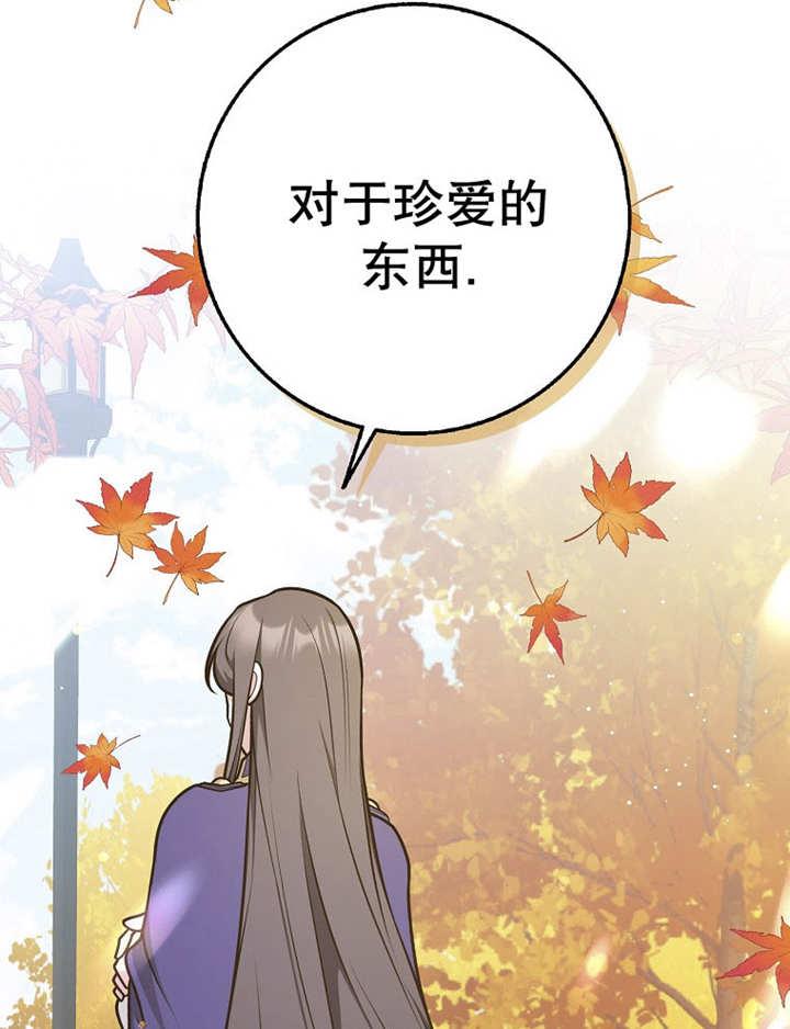 《朋友之间不应该这样》第40话 第10页