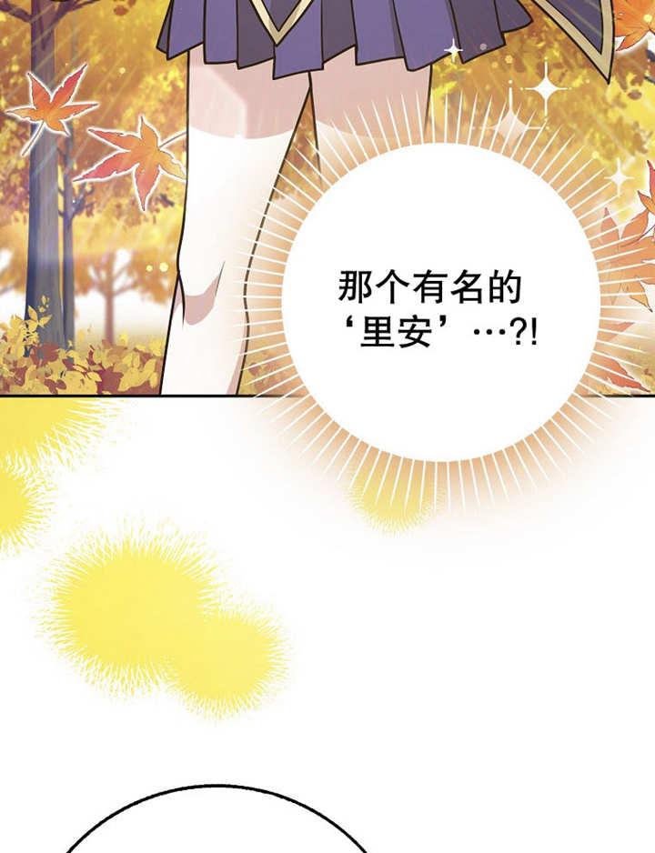 《朋友之间不应该这样》第40话 第14页