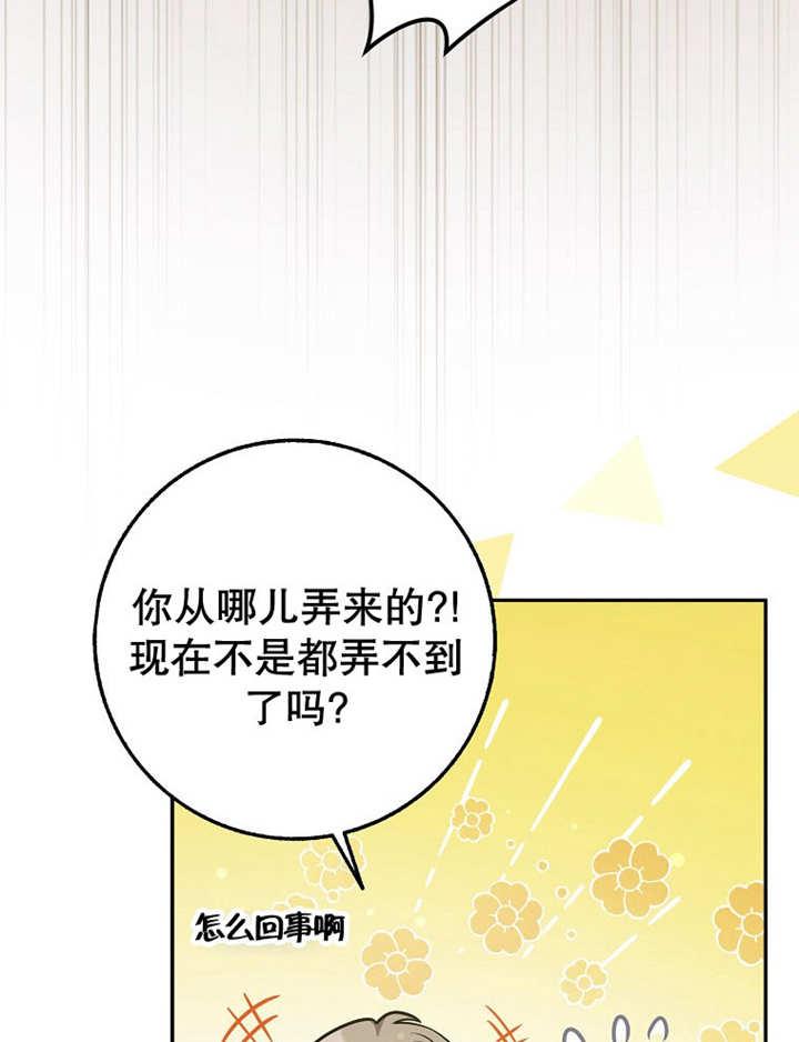 《朋友之间不应该这样》第40话 第86页