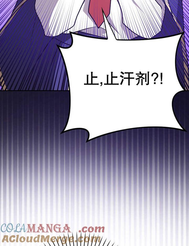 《朋友之间不应该这样》第40话 第77页