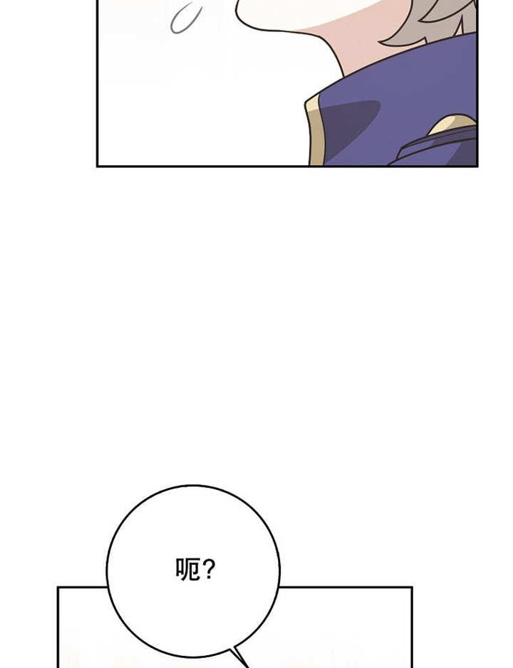 《朋友之间不应该这样》第40话 第72页