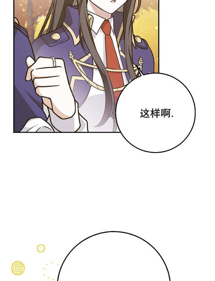 《朋友之间不应该这样》第40话 第26页