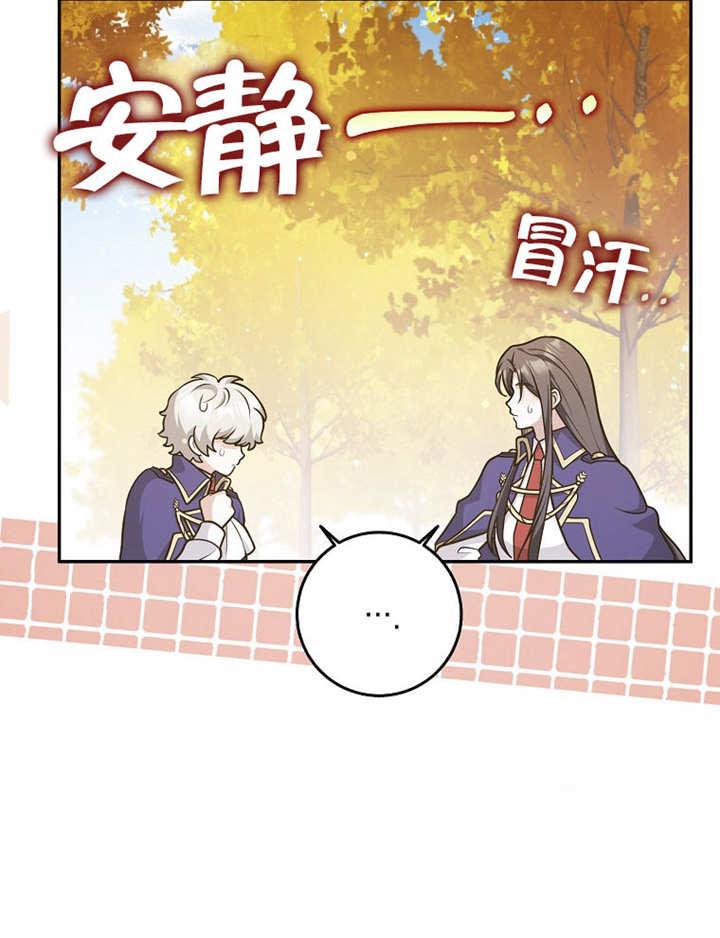 《朋友之间不应该这样》第40话 第20页