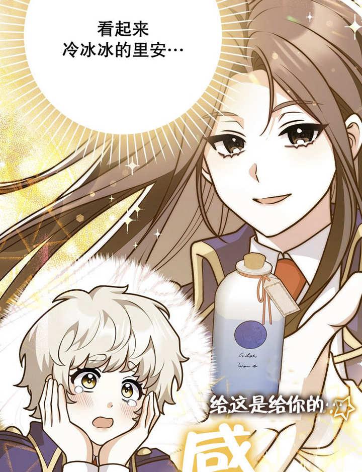 《朋友之间不应该这样》第40话 第98页
