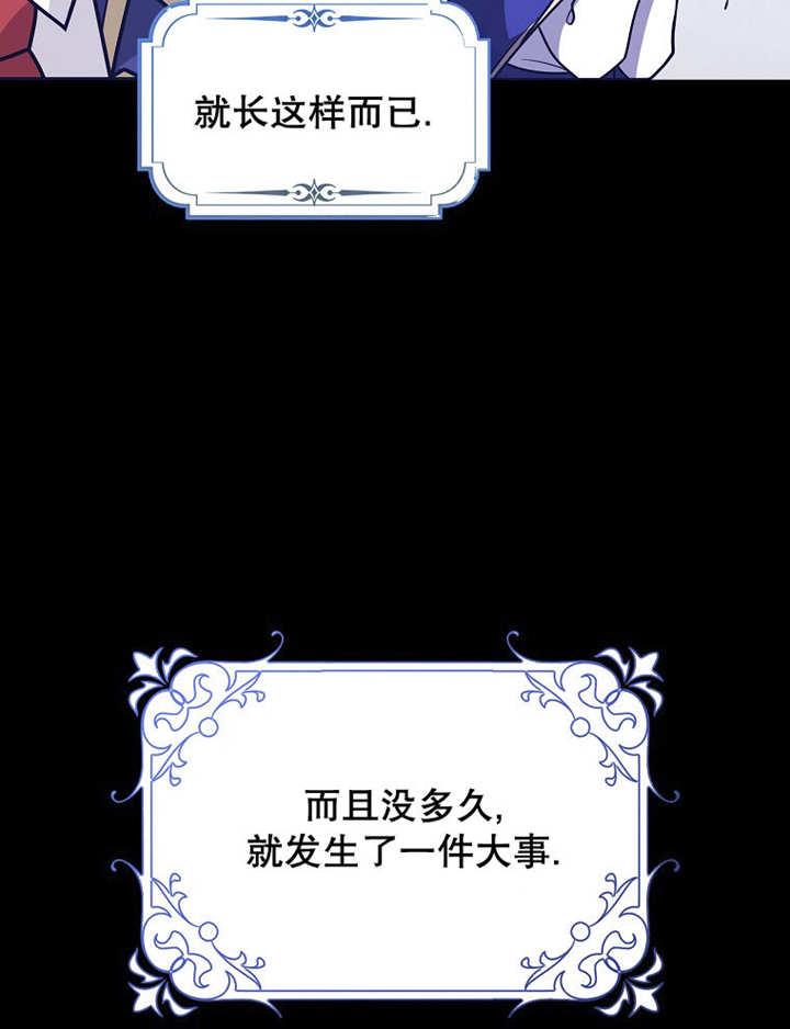 《朋友之间不应该这样》第40话 第51页