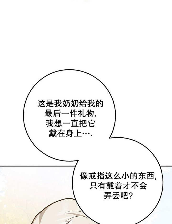 《朋友之间不应该这样》第40话 第23页