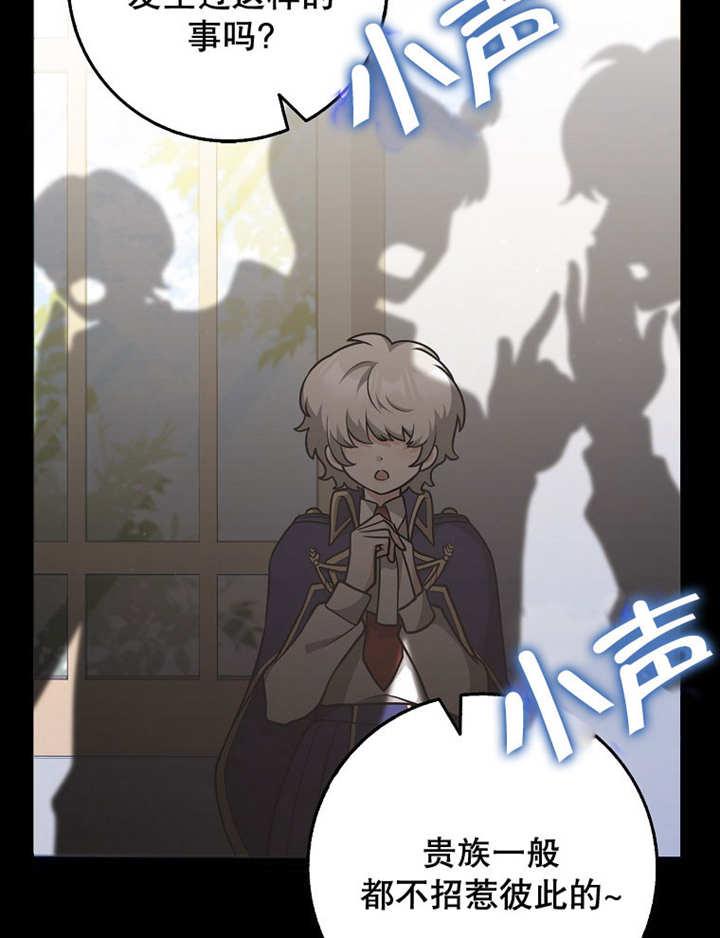 《朋友之间不应该这样》第40话 第55页