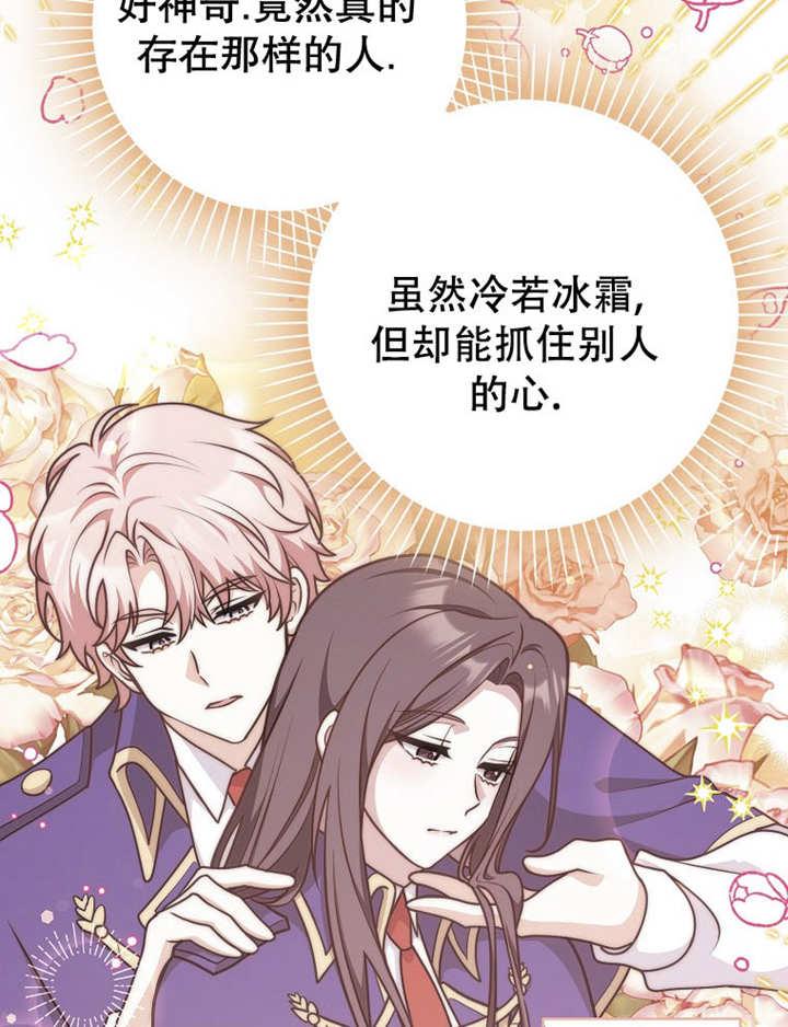 《朋友之间不应该这样》第40话 第64页