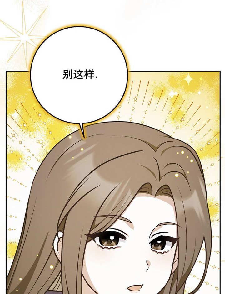 《朋友之间不应该这样》第40话 第30页
