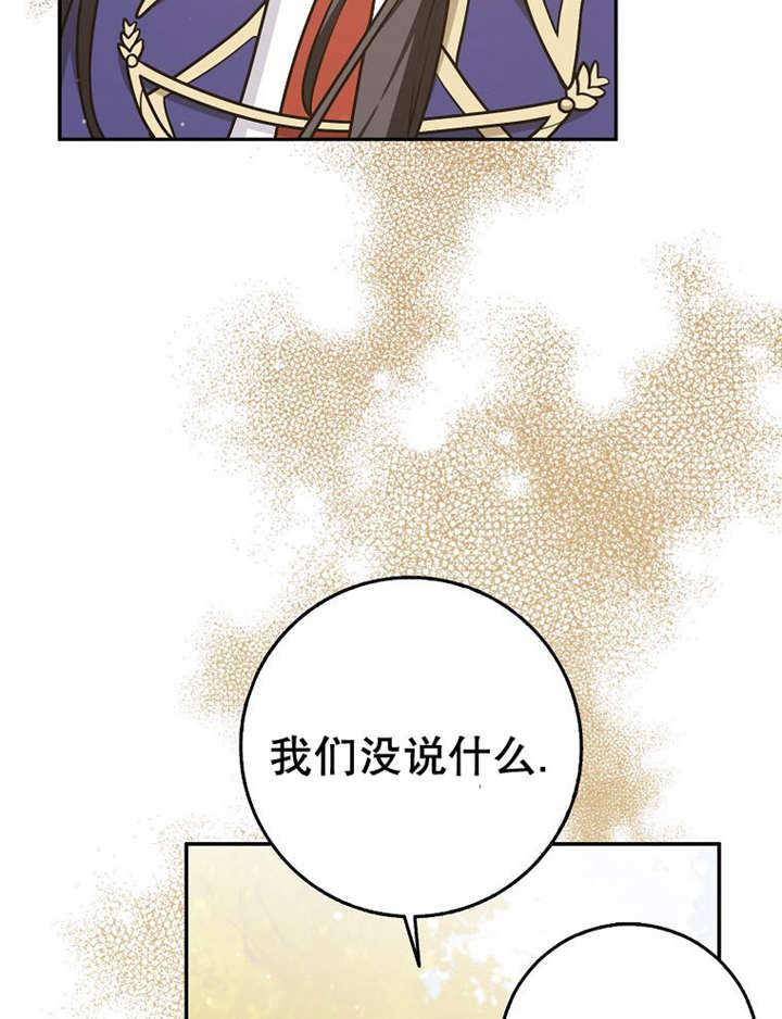 《朋友之间不应该这样》第40话 第16页