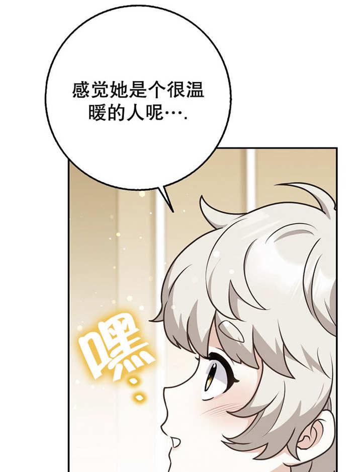 《朋友之间不应该这样》第40话 第71页