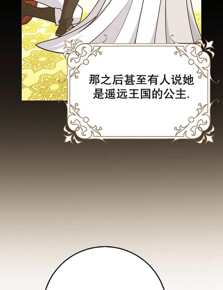 《朋友之间不应该这样》第40话 第68页