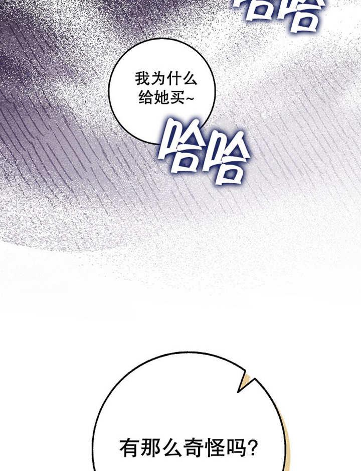 《朋友之间不应该这样》第40话 第8页