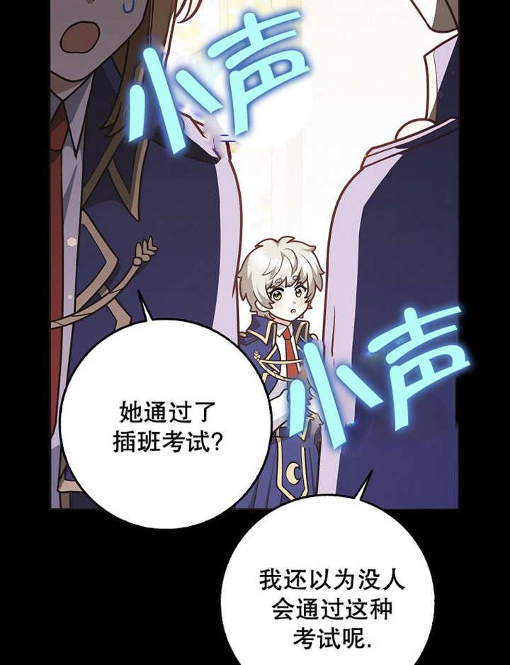 《朋友之间不应该这样》第40话 第43页