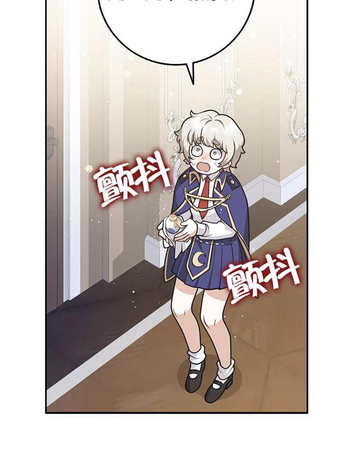 《朋友之间不应该这样》第40话 第82页