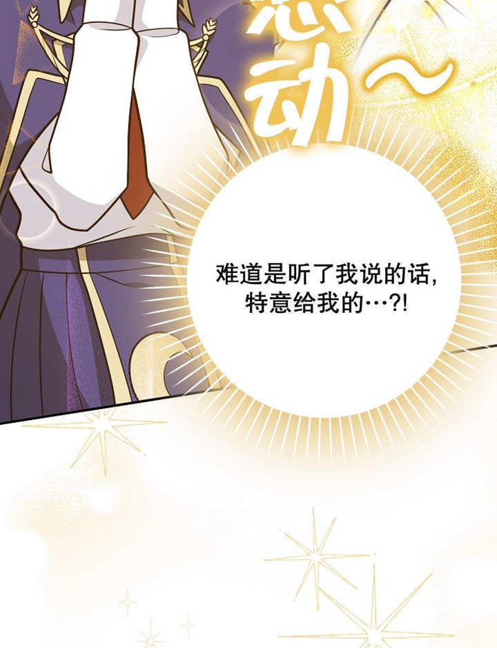 《朋友之间不应该这样》第40话 第99页