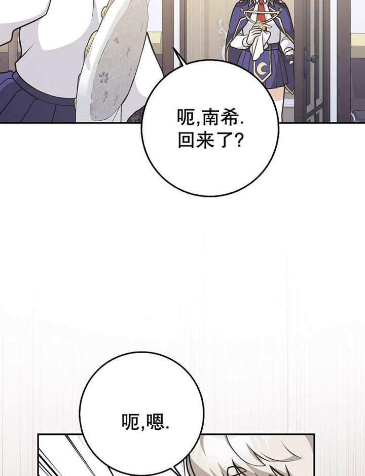 《朋友之间不应该这样》第40话 第84页