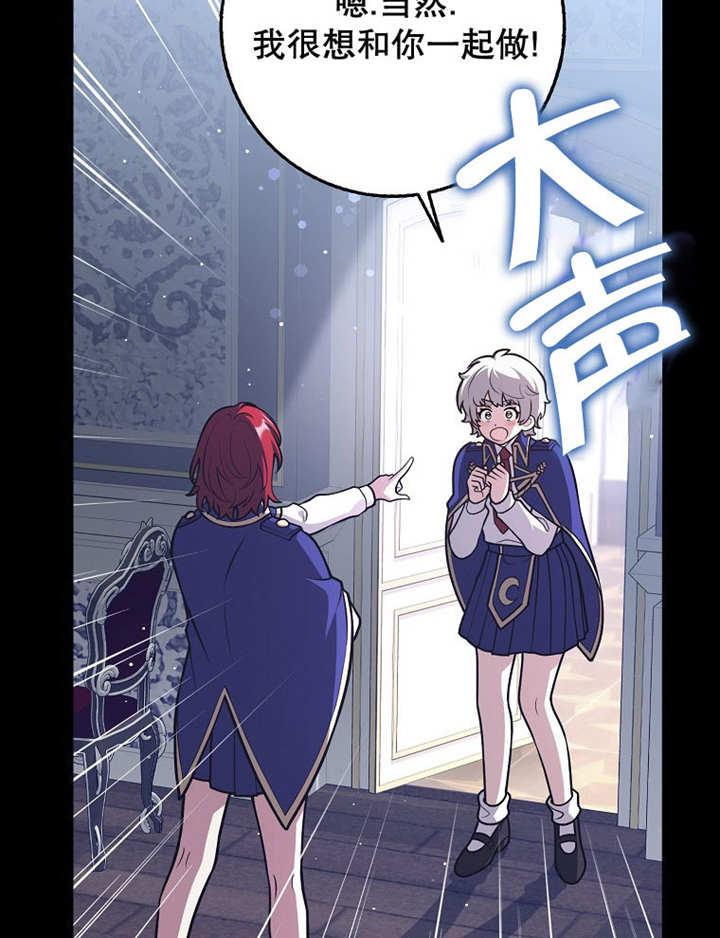 《朋友之间不应该这样》第40话 第112页