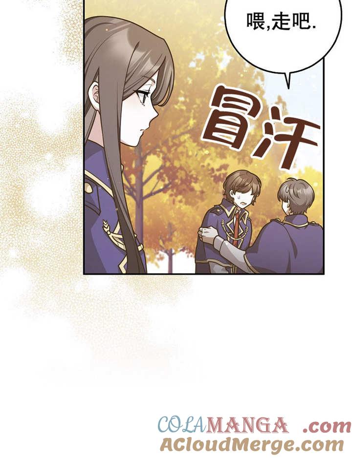 《朋友之间不应该这样》第40话 第17页