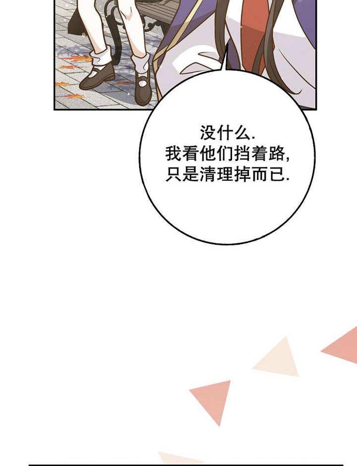 《朋友之间不应该这样》第40话 第19页