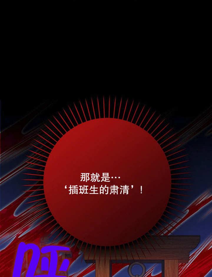 《朋友之间不应该这样》第40话 第52页