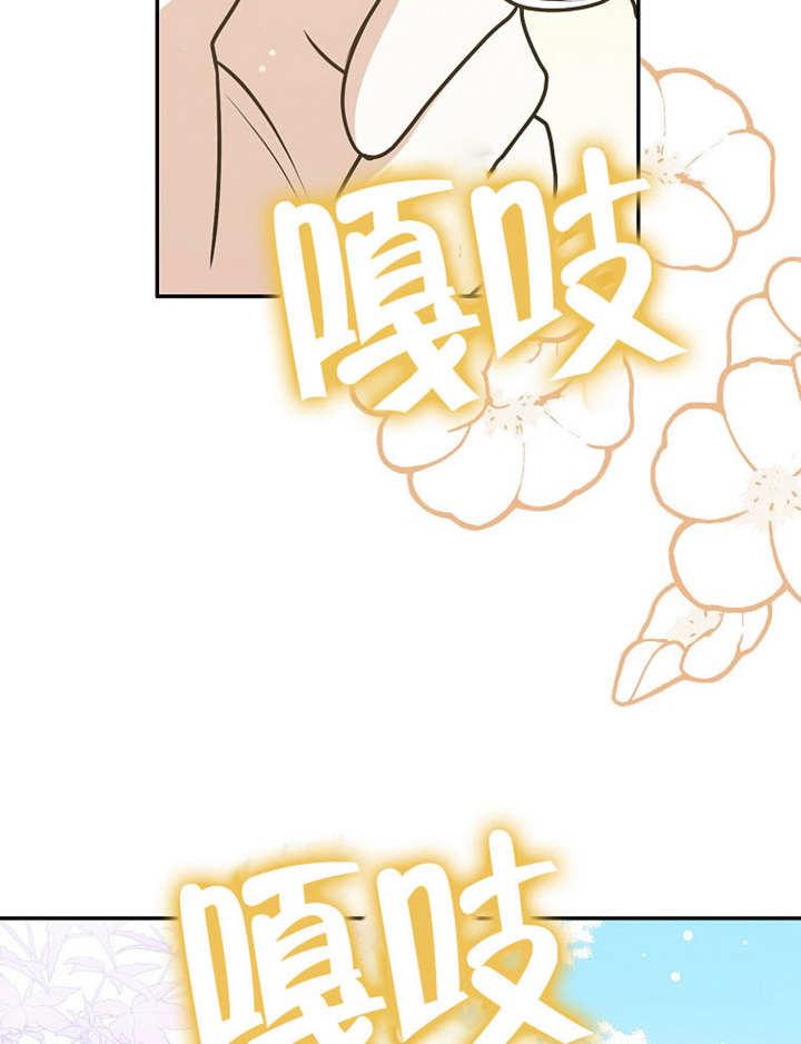 《朋友之间不应该这样》第40话 第2页