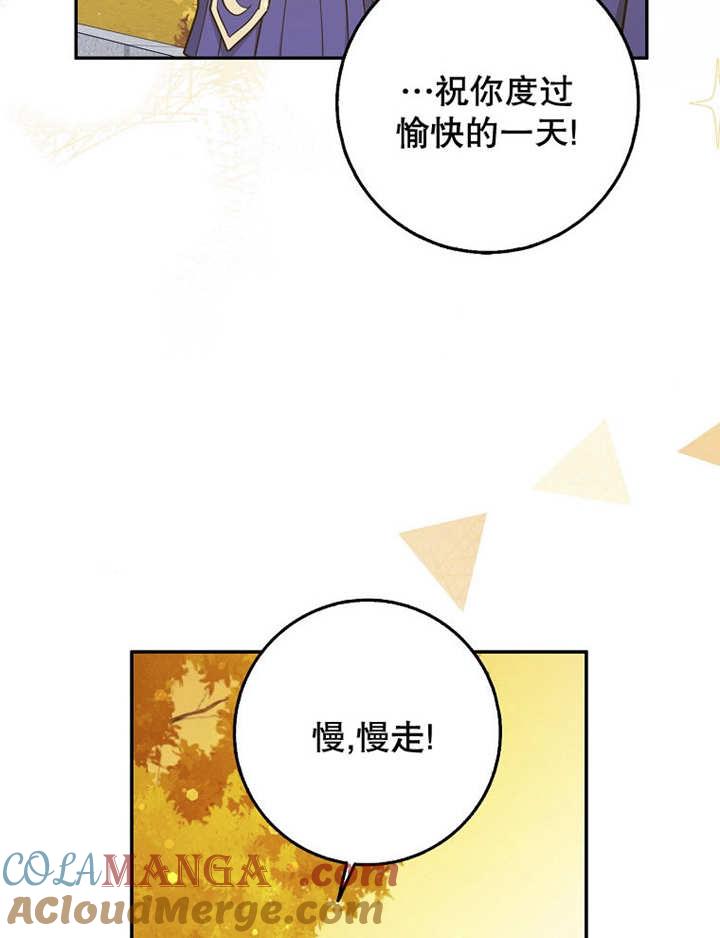 《朋友之间不应该这样》第40话 第33页