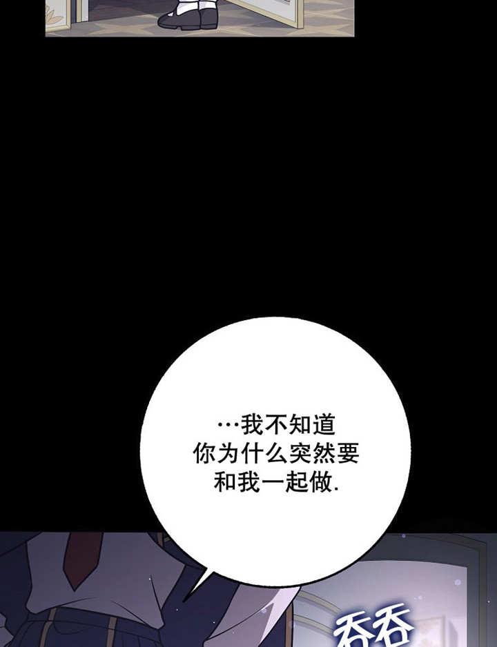 《朋友之间不应该这样》第40话 第106页