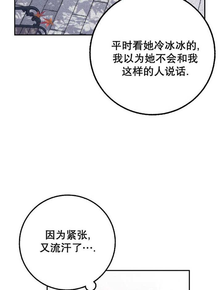 《朋友之间不应该这样》第40话 第38页