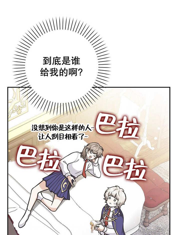 《朋友之间不应该这样》第40话 第90页