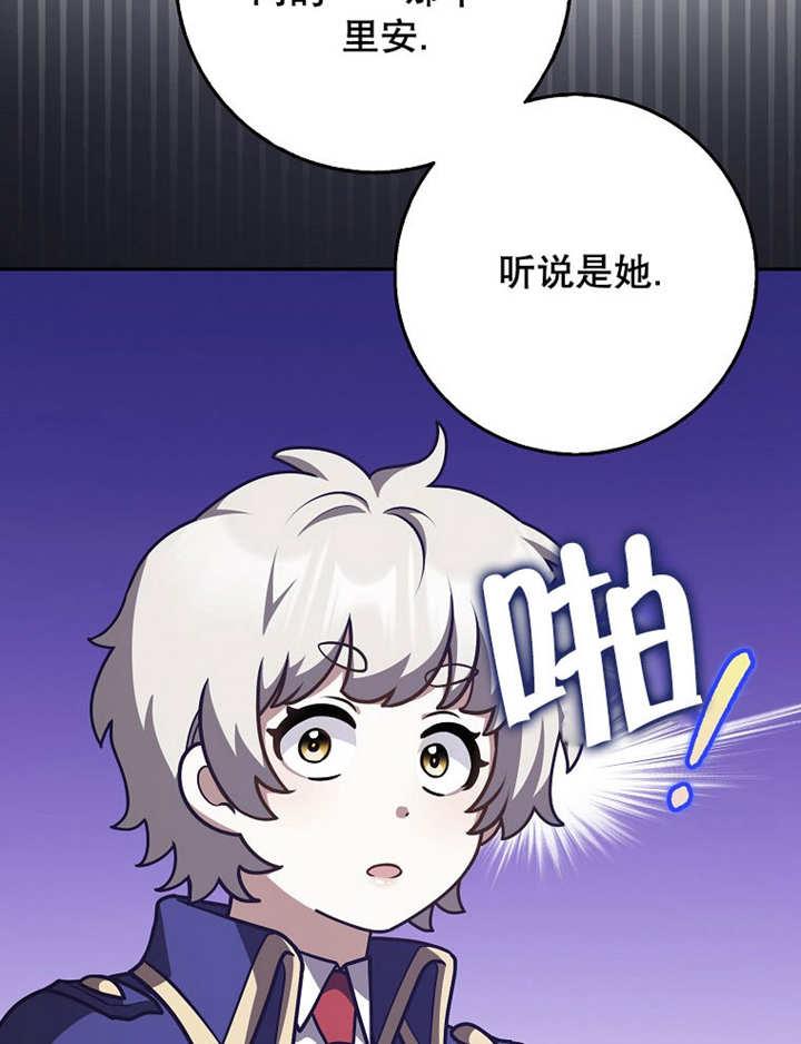 《朋友之间不应该这样》第40话 第94页