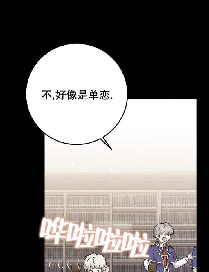 《朋友之间不应该这样》第40话 第62页