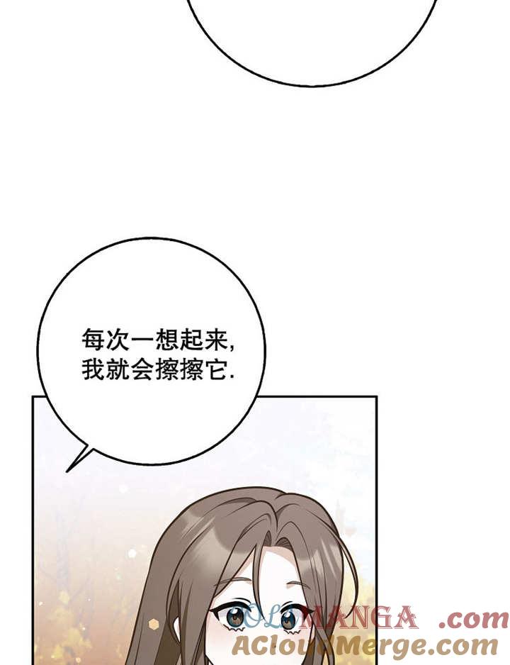 《朋友之间不应该这样》第40话 第25页
