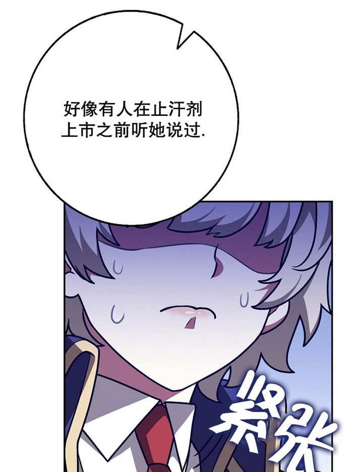 《朋友之间不应该这样》第40话 第96页