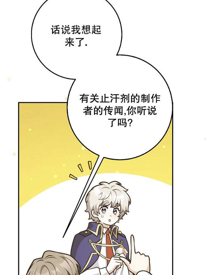 《朋友之间不应该这样》第40话 第92页