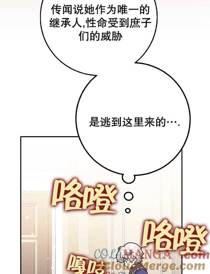 《朋友之间不应该这样》第40话 第69页