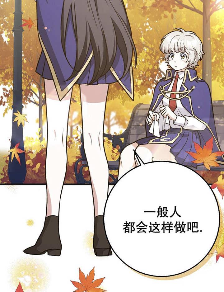 《朋友之间不应该这样》第40话 第11页