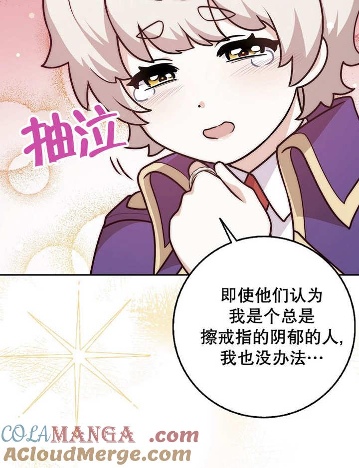 《朋友之间不应该这样》第40话 第29页
