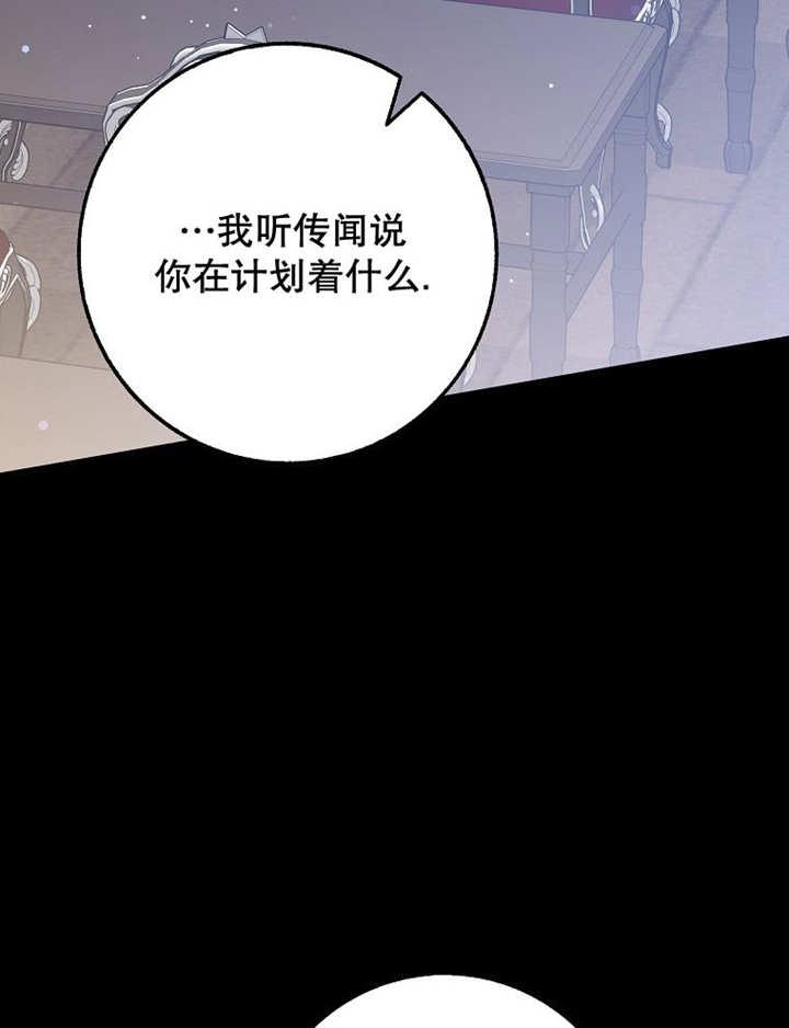 《朋友之间不应该这样》第40话 第104页