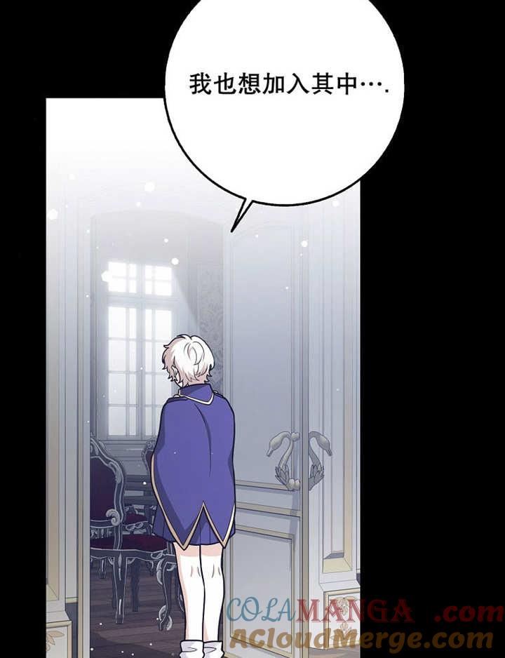 《朋友之间不应该这样》第40话 第105页