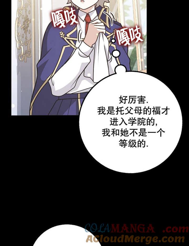 《朋友之间不应该这样》第40话 第45页