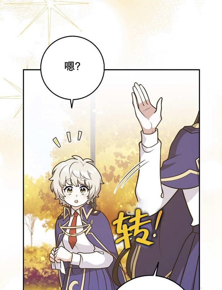 《朋友之间不应该这样》第40话 第32页