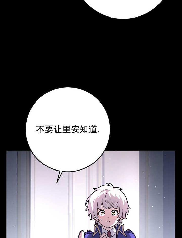 《朋友之间不应该这样》第40话 第110页
