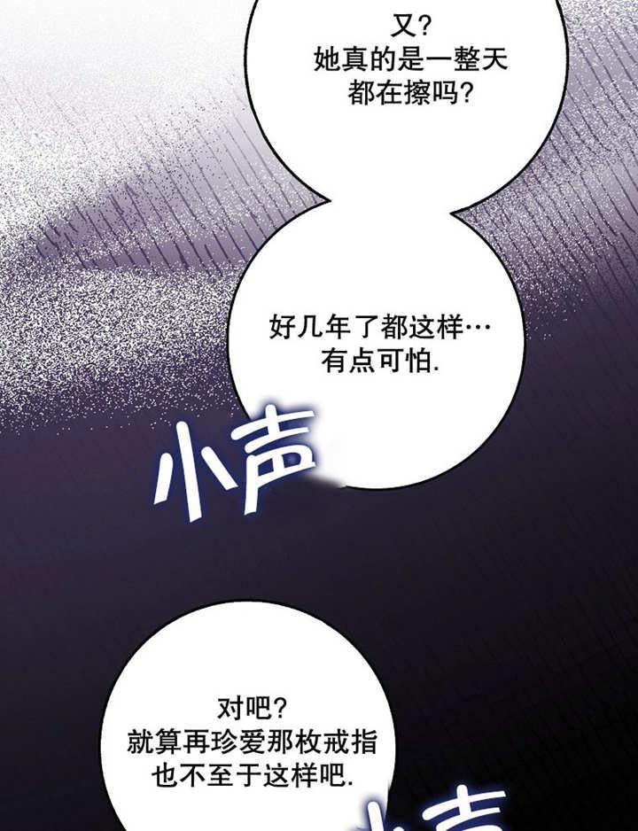 《朋友之间不应该这样》第40话 第6页