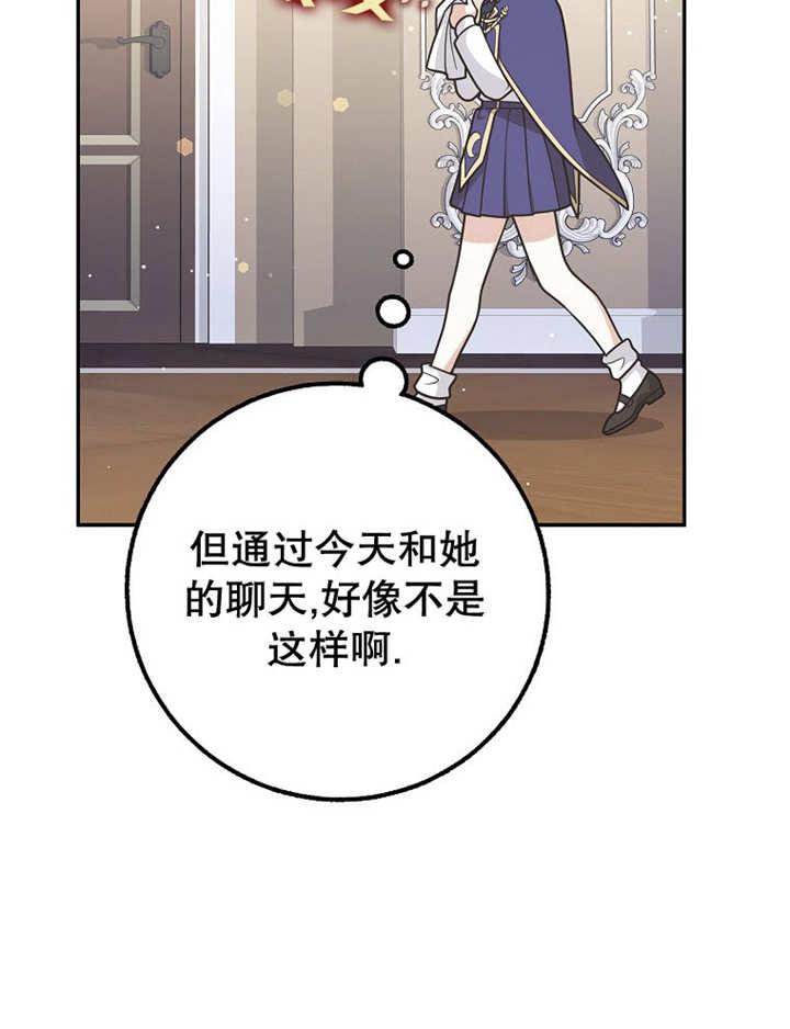 《朋友之间不应该这样》第40话 第70页