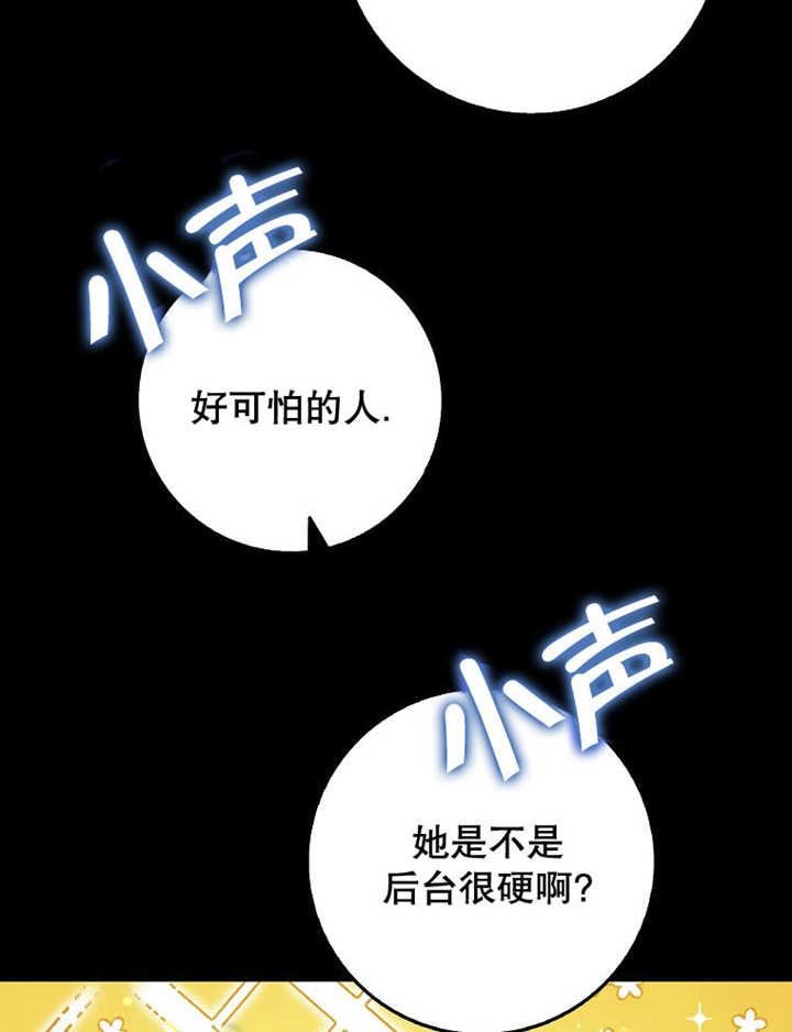 《朋友之间不应该这样》第40话 第56页