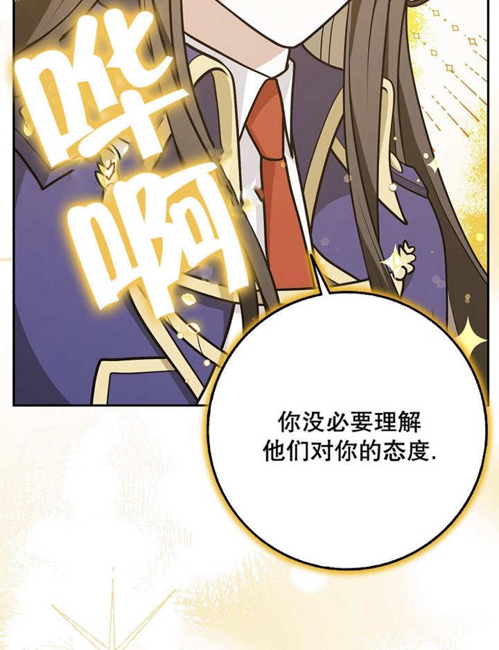 《朋友之间不应该这样》第40话 第31页